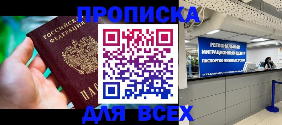 временная регистрация для школы в Питкяранте