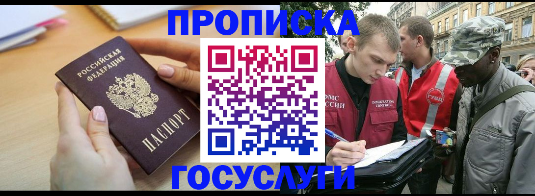 временная регистрация надежно в Питкяранте